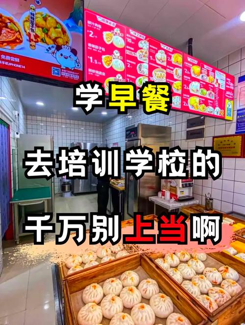 面食技術培訓哪里好？蜀味緣早餐技術培訓學校